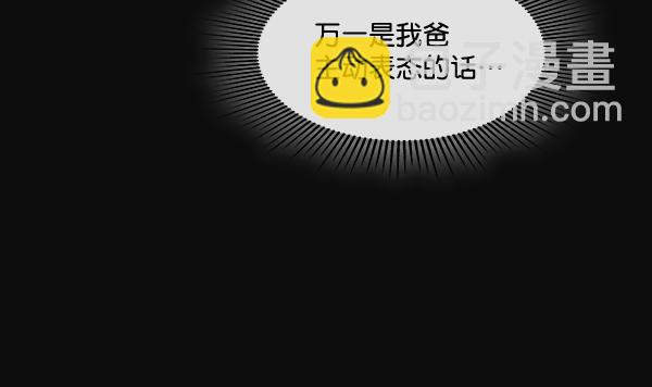 實力至上校園 - 第50話(1/3) - 2
