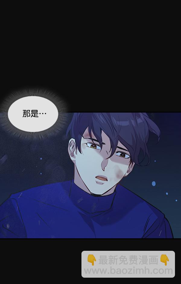實力至上校園 - 第50話(1/3) - 5