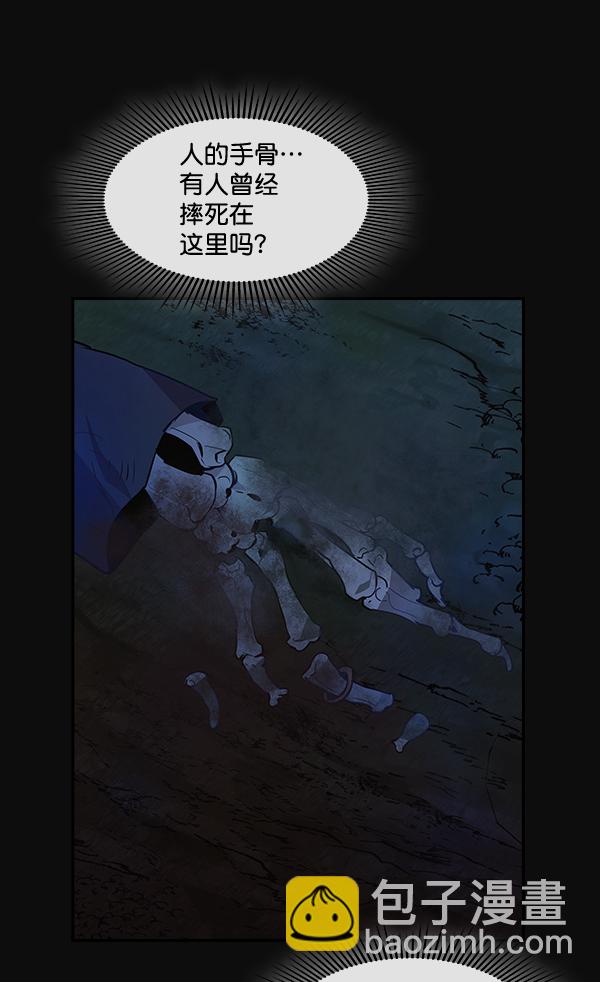 實力至上校園 - 第50話(1/3) - 6