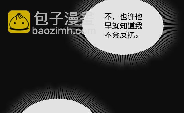 實力至上校園 - 第50話(1/3) - 1