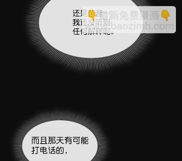 實力至上校園 - 第50話(1/3) - 5