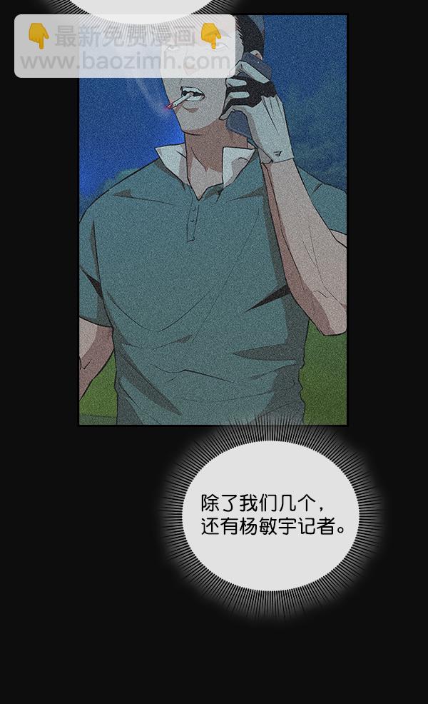 實力至上校園 - 第50話(1/3) - 6