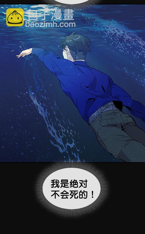 實力至上校園 - 第50話(1/3) - 2