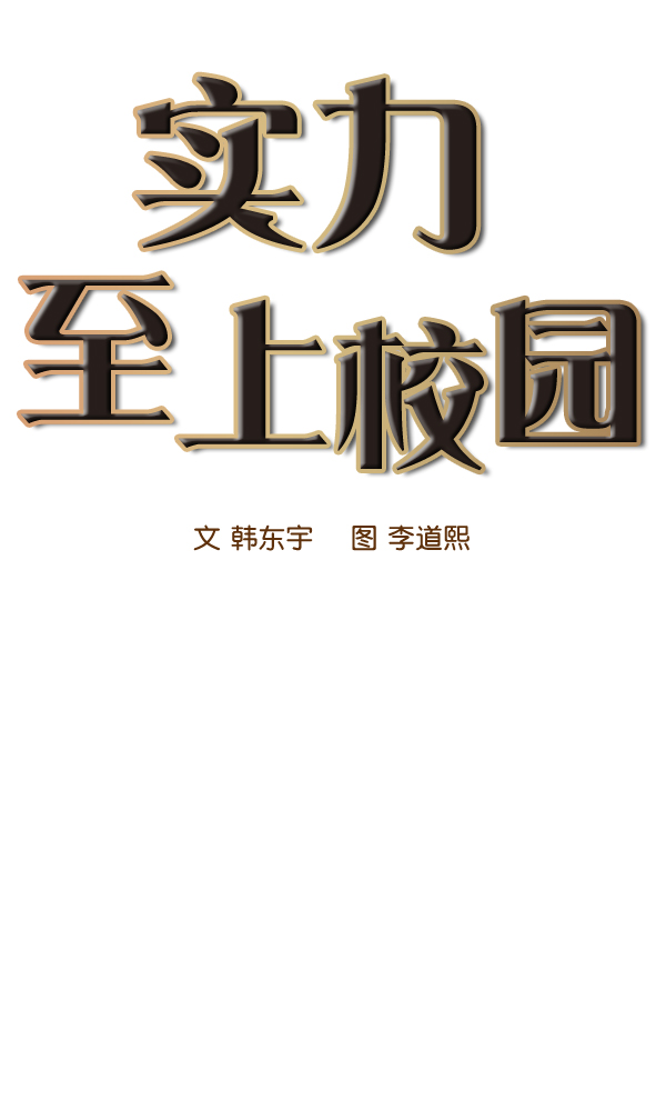 實力至上校園 - 第50話(1/3) - 4