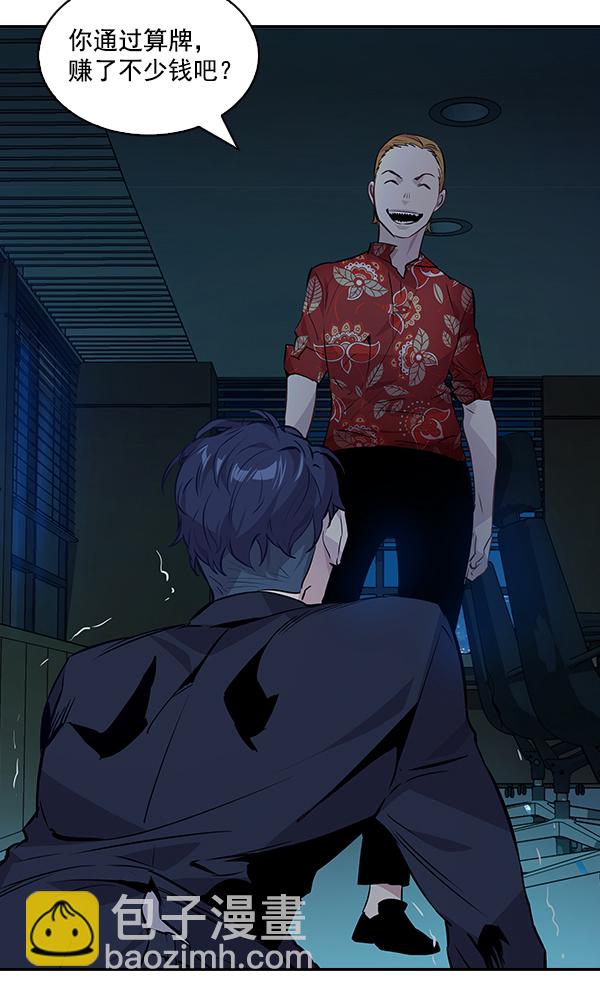 實力至上校園 - 第50話(1/3) - 4