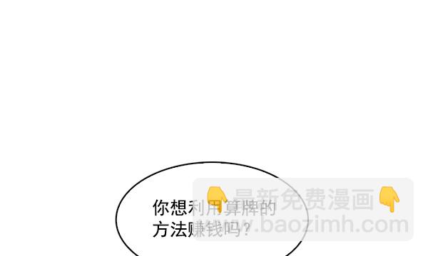 實力至上校園 - 第50話(1/3) - 1