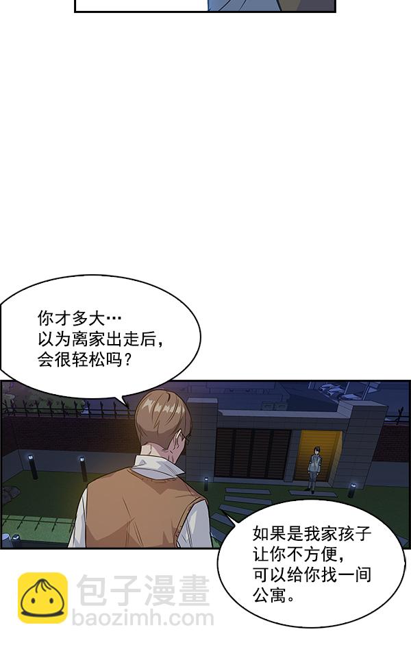 實力至上校園 - 第8話(1/2) - 8