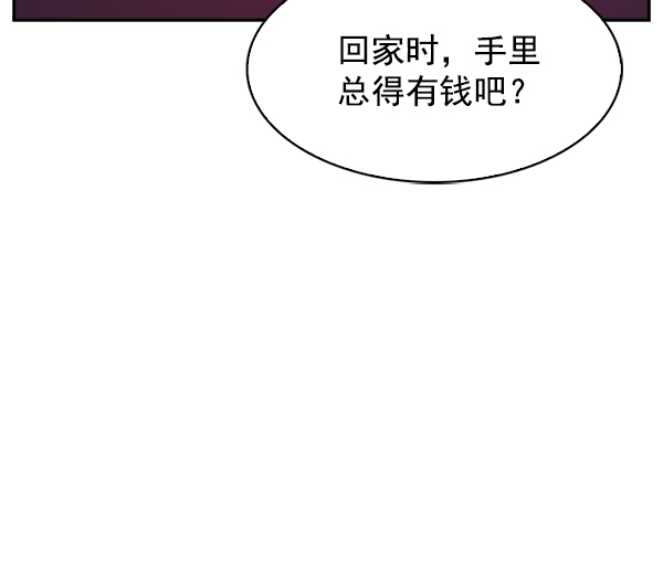 實力至上校園 - 第76話(1/3) - 3