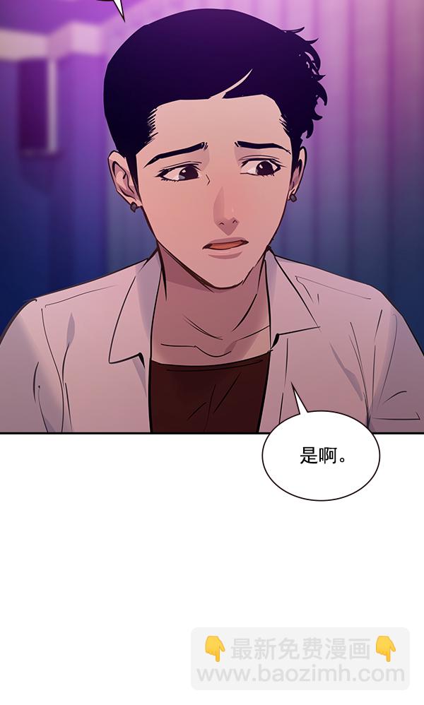 实力至上校园 - 第86话(1/3) - 6