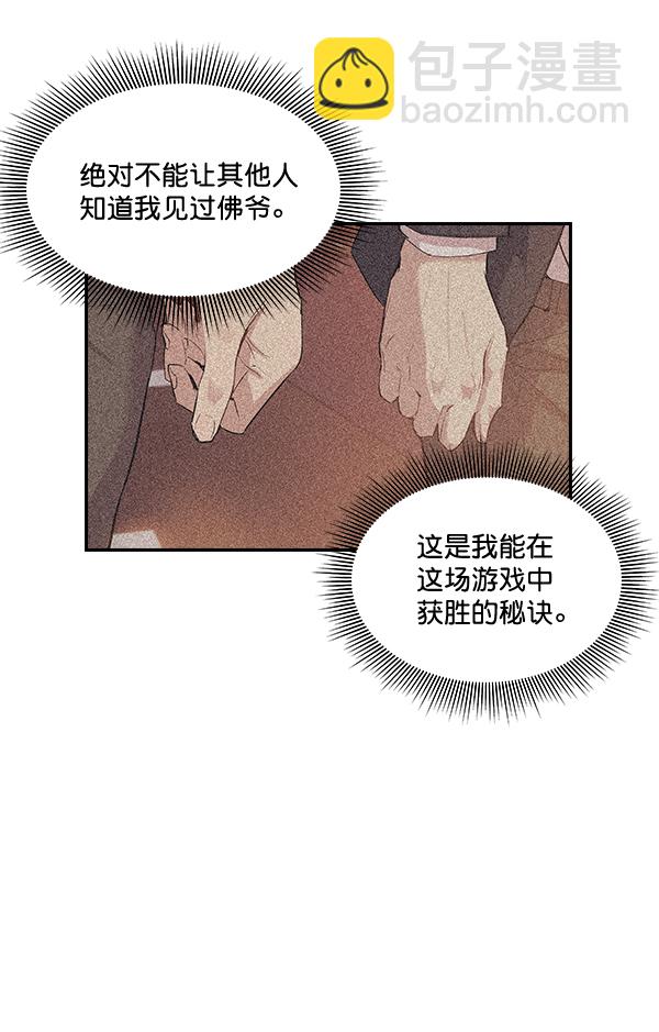 實力至上校園 - 第10話(2/2) - 7