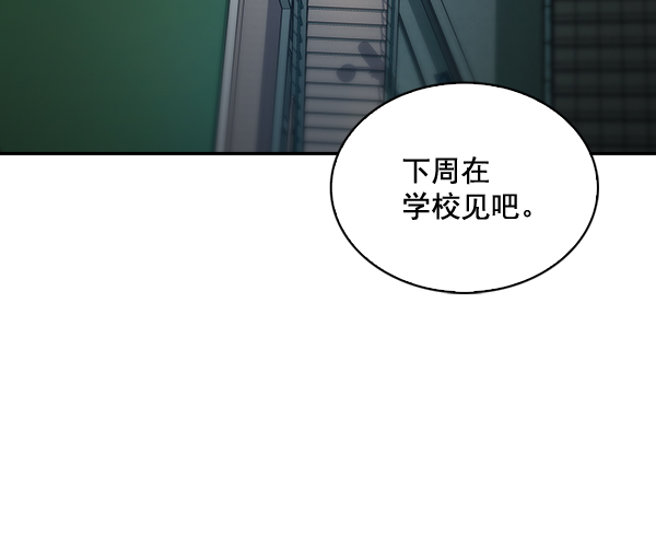 實力至上校園 - 第100話(3/3) - 6