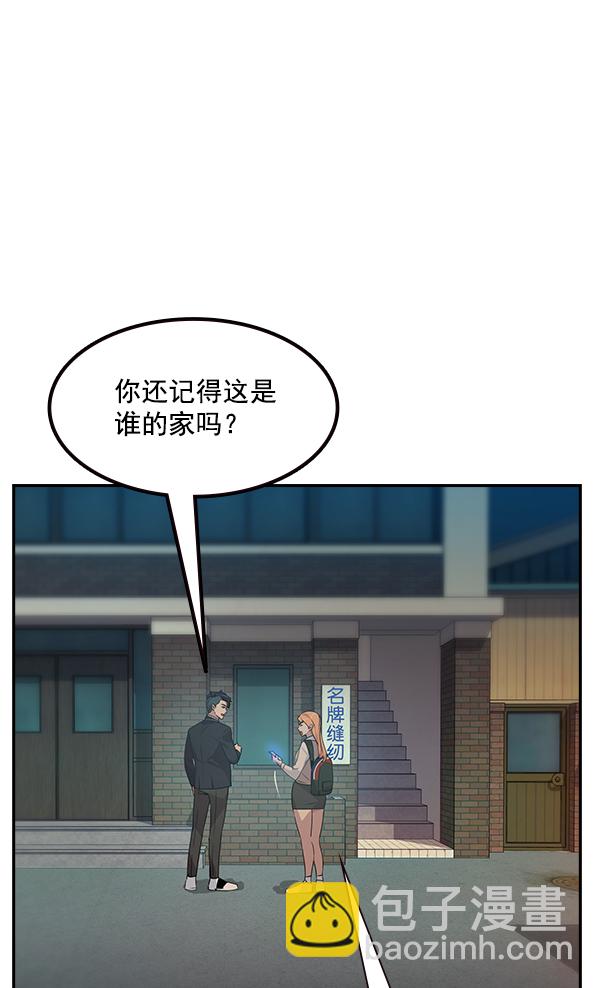 實力至上校園 - 第100話(1/3) - 3