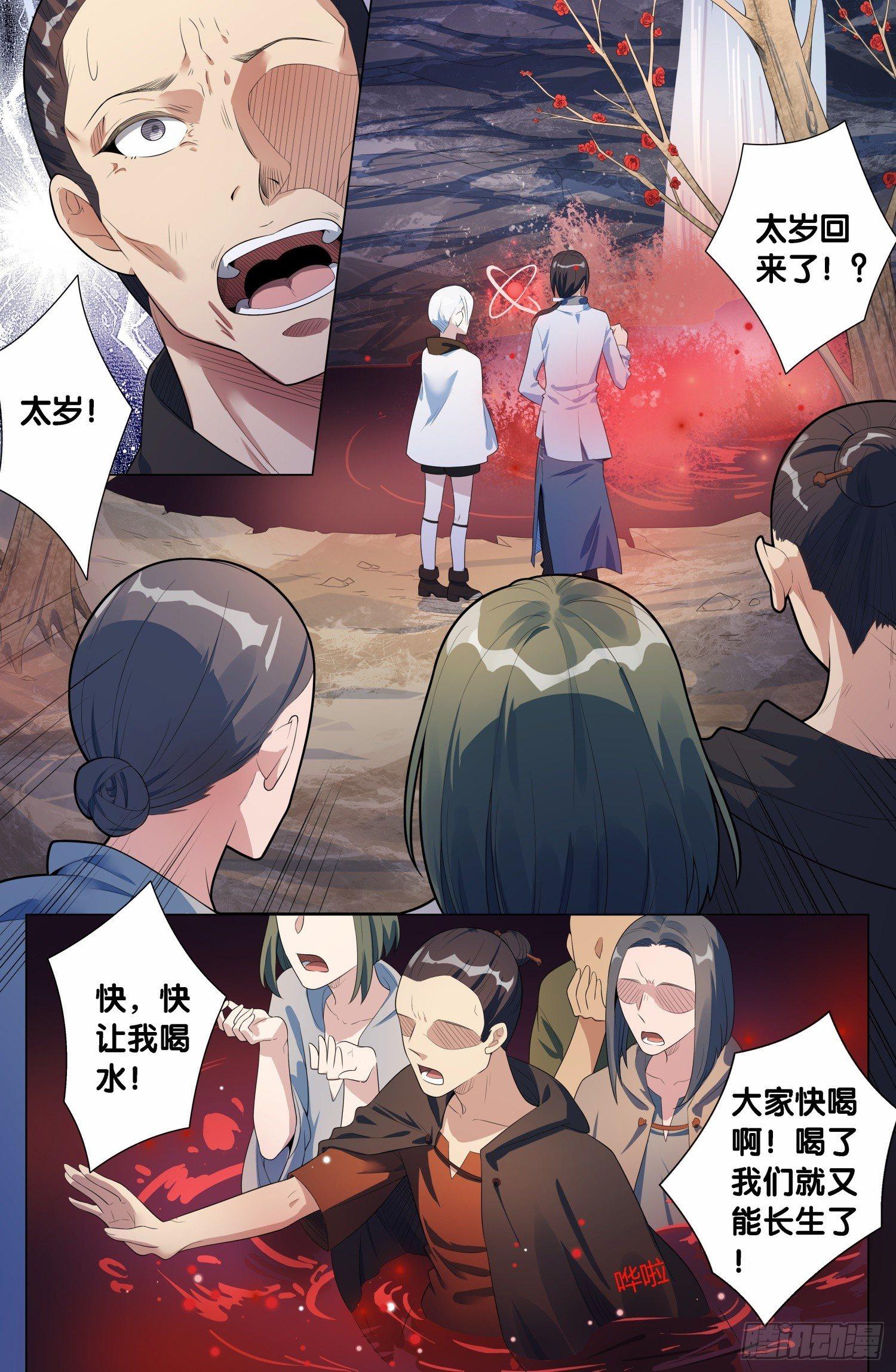 第11话 朱颜辞（5）-第12话