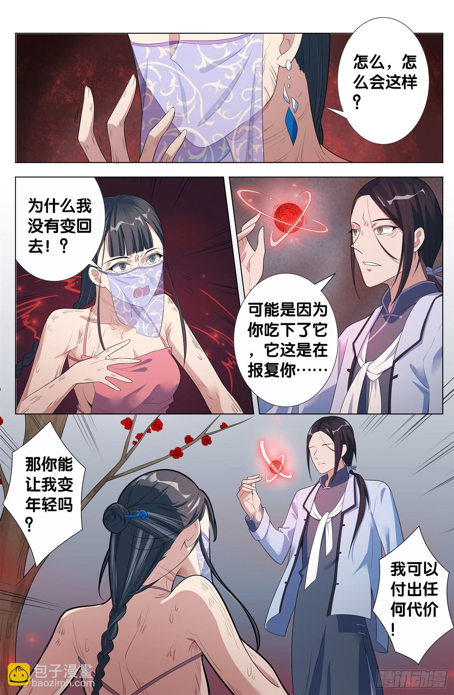 第11话 朱颜辞（5）-第12话