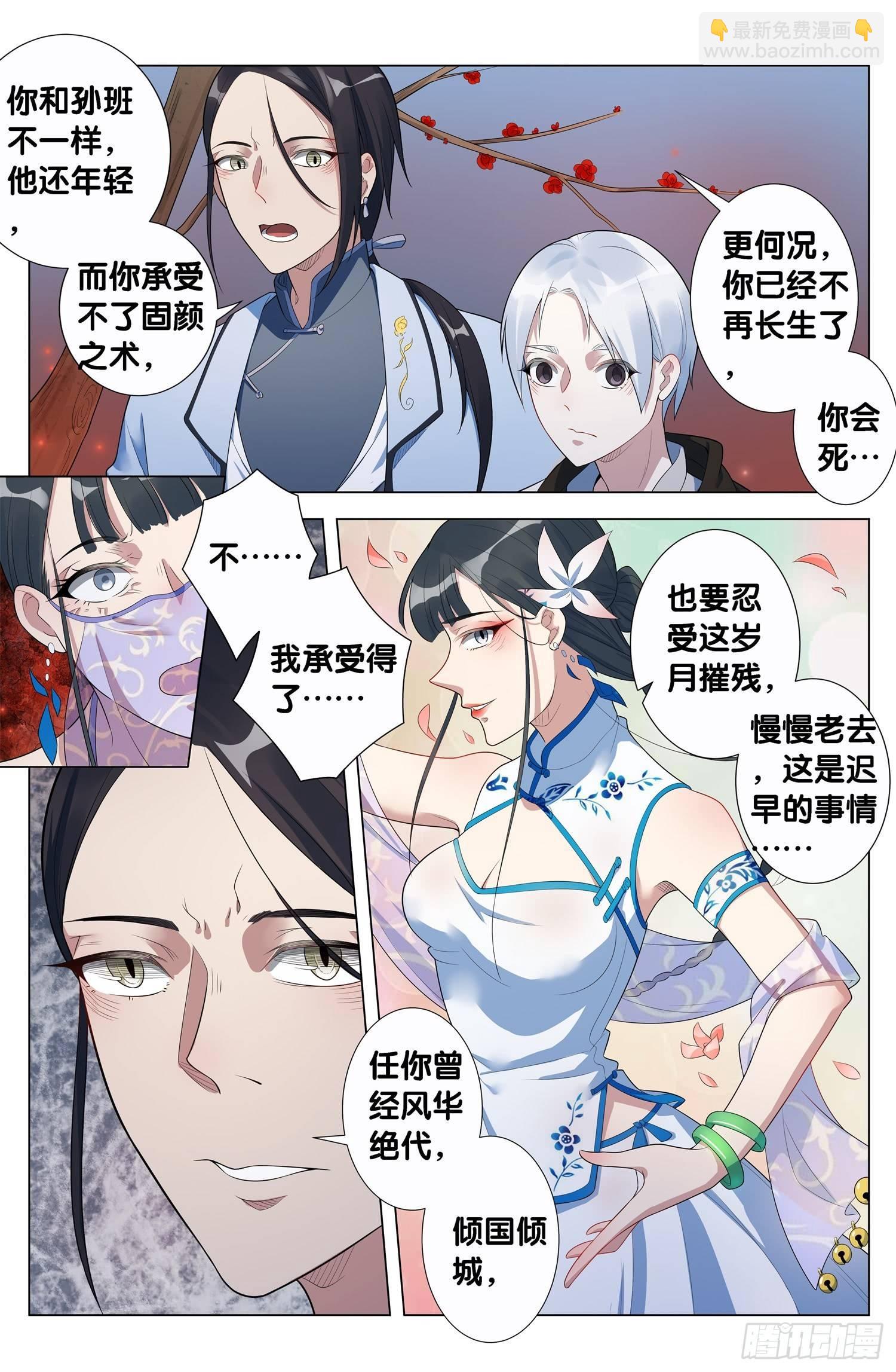 第11话 朱颜辞（5）-第12话