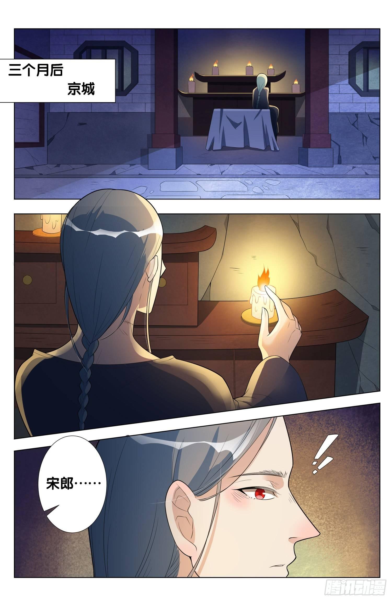 第11话 朱颜辞（5）-第12话