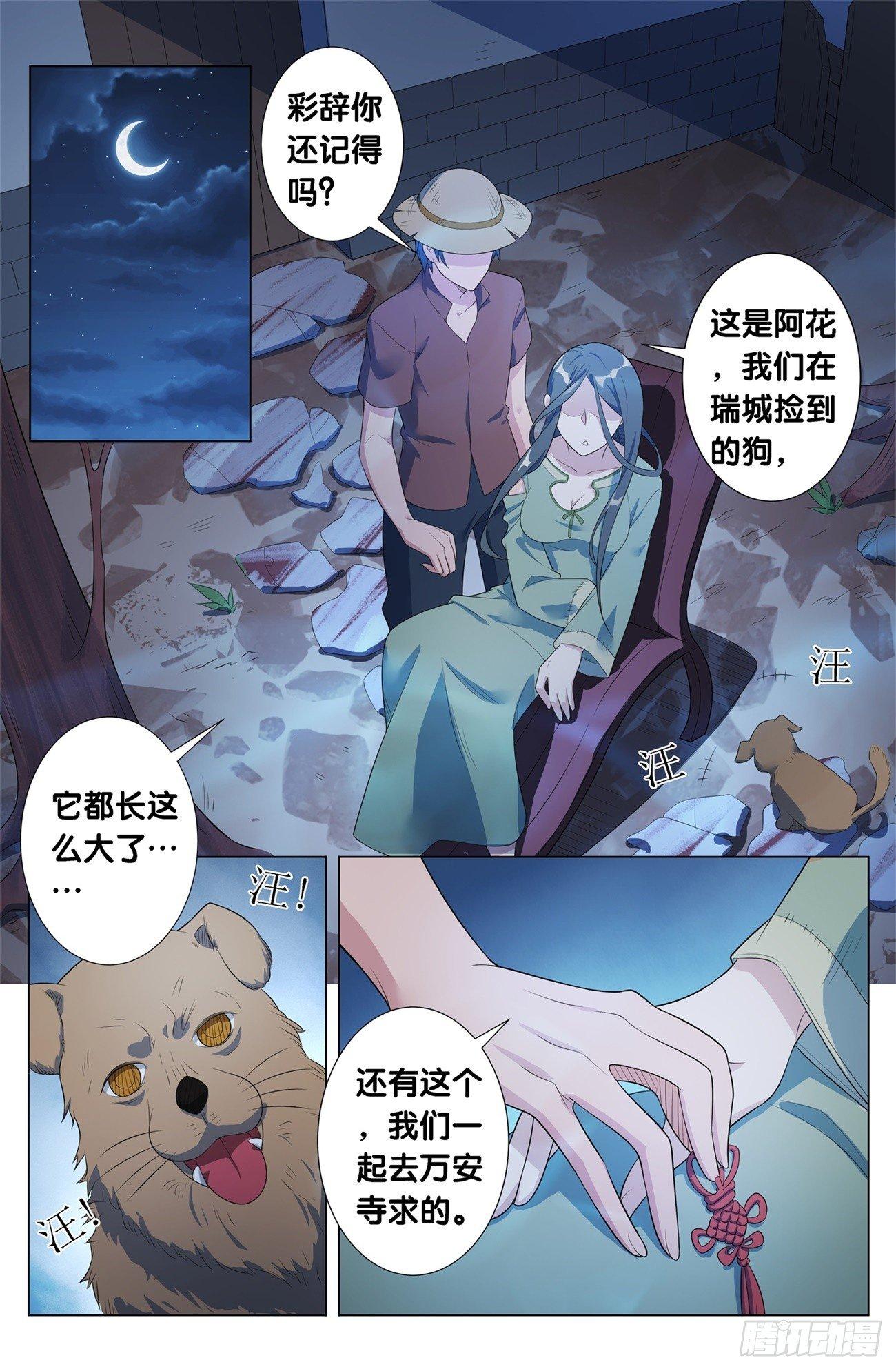 第13话 病之牢（2）-第14话