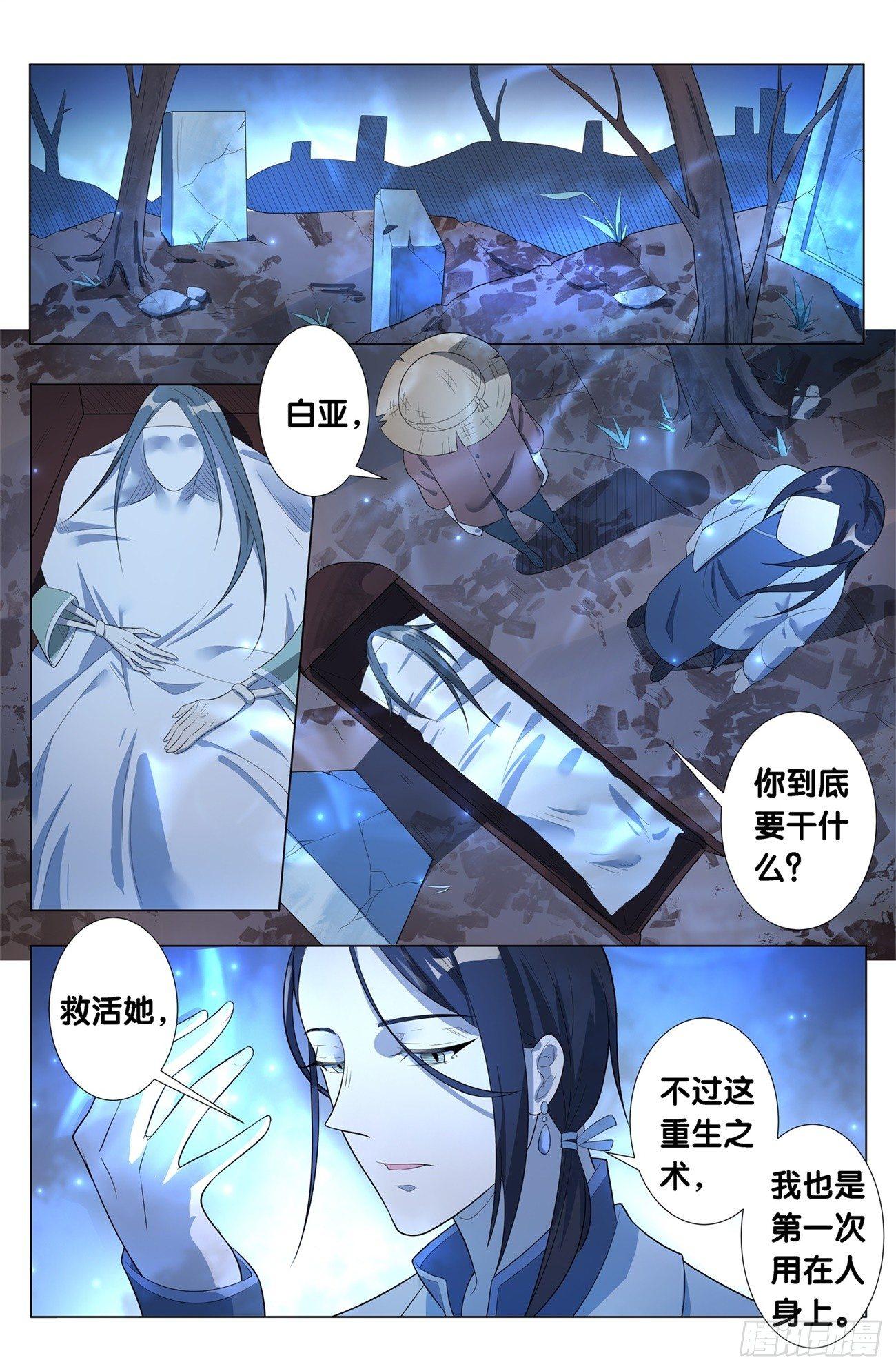 第13话 病之牢（2）-第14话