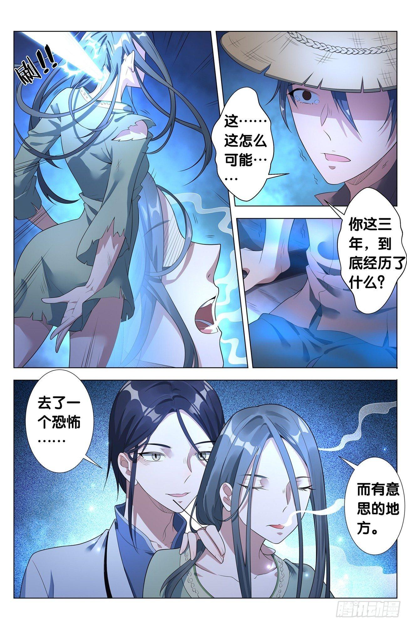 第13话 病之牢（2）-第14话