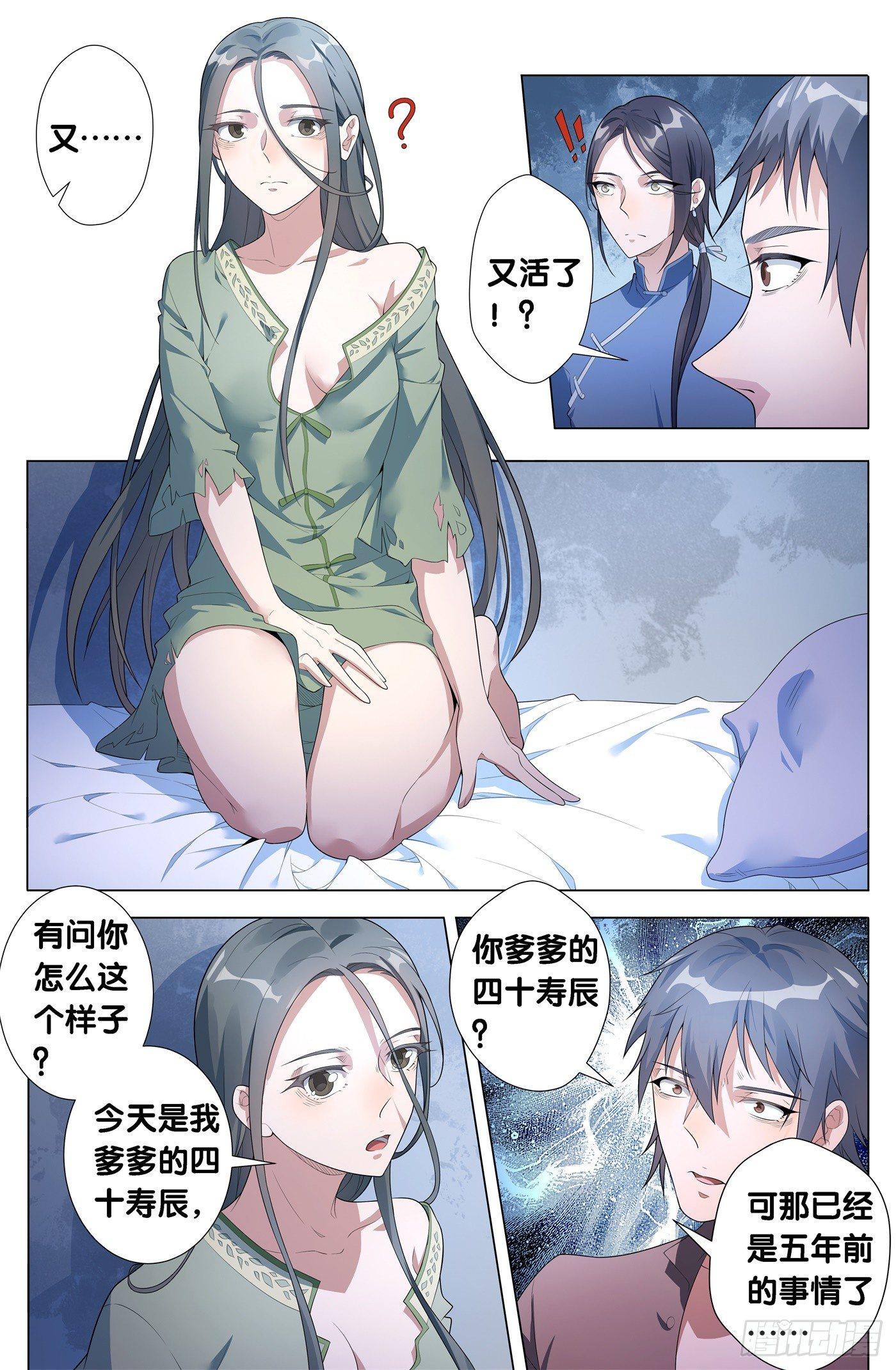 第15话 病之牢（4）-第16话