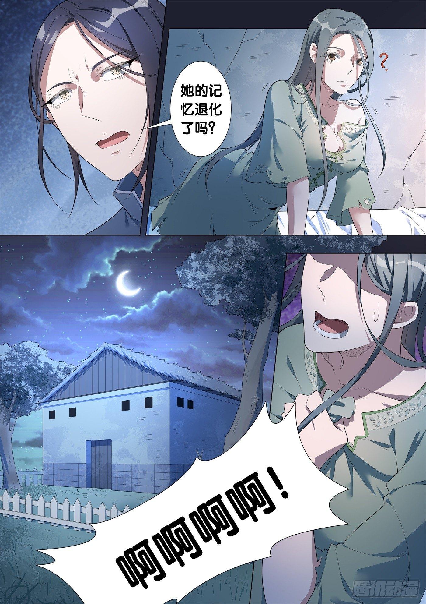 第15话 病之牢（4）-第16话