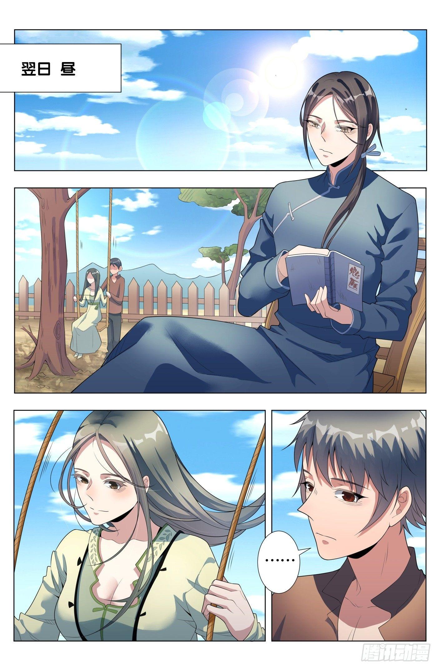 第15话 病之牢（4）-第16话