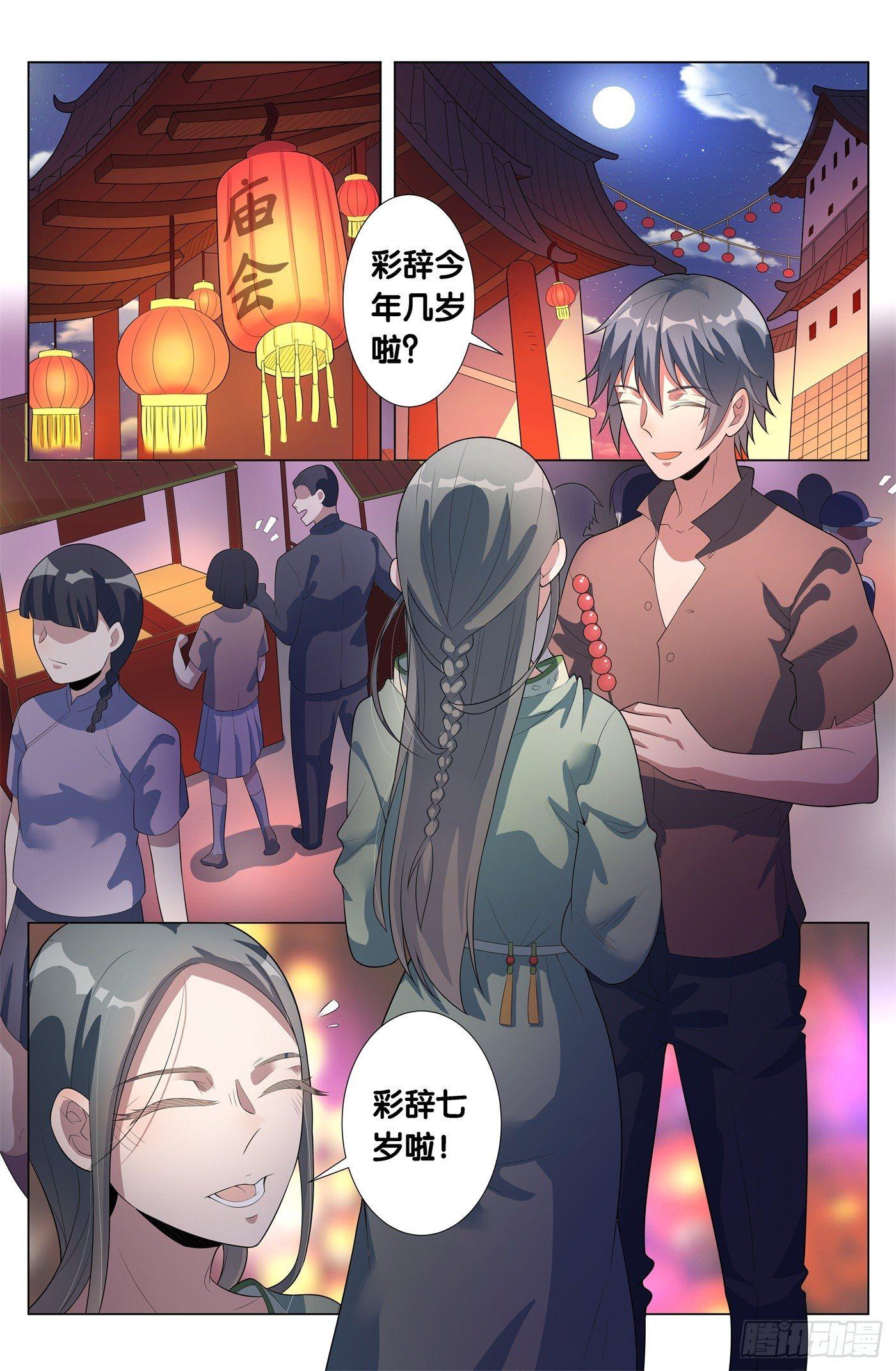 第15话 病之牢（4）-第16话