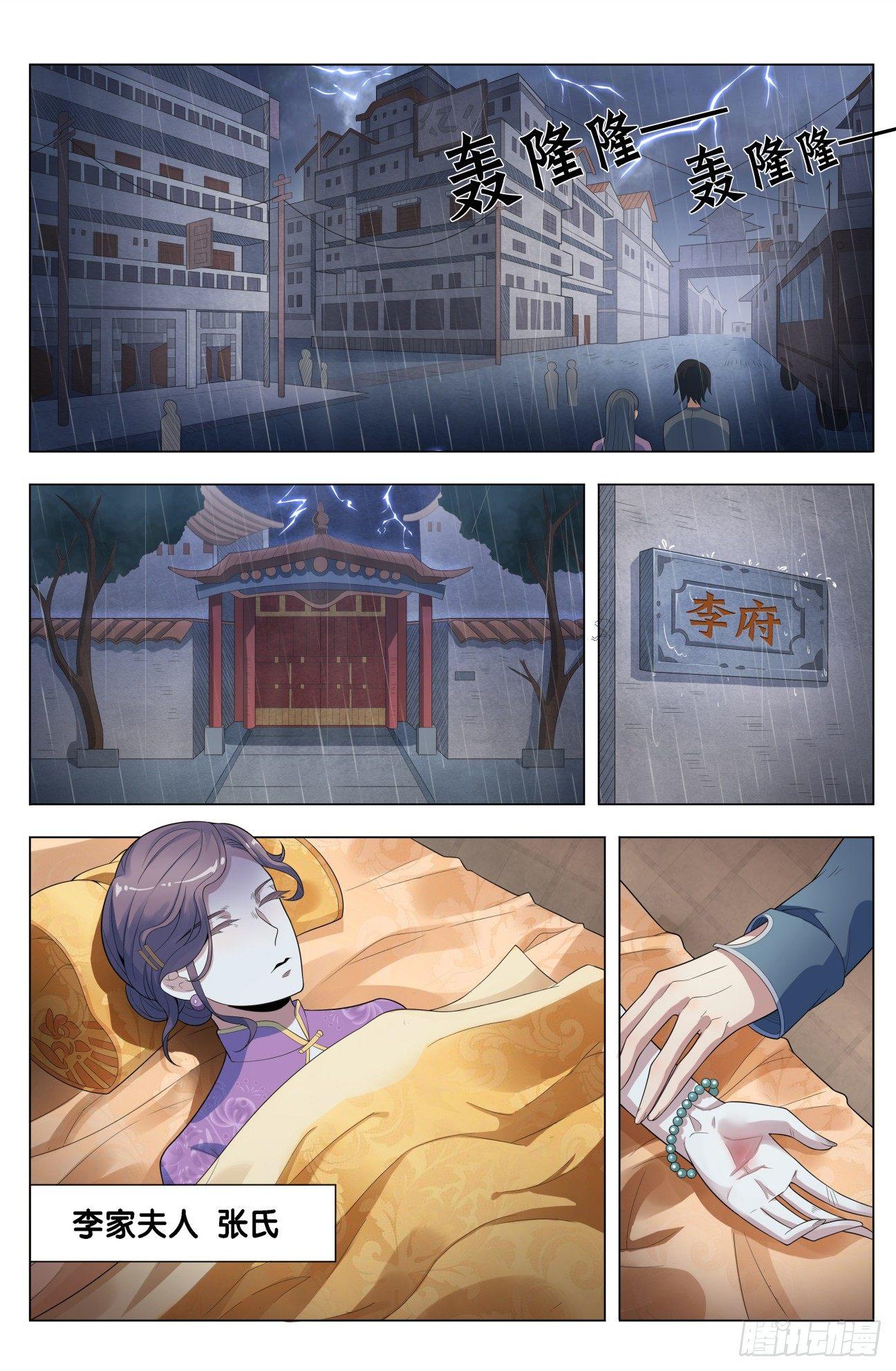 第17话 无根草（1）-第18话