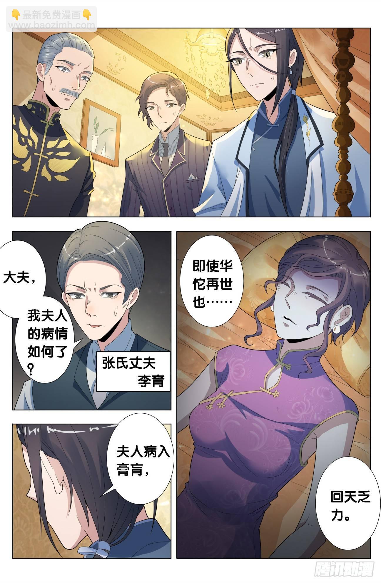 第17话 无根草（1）-第18话