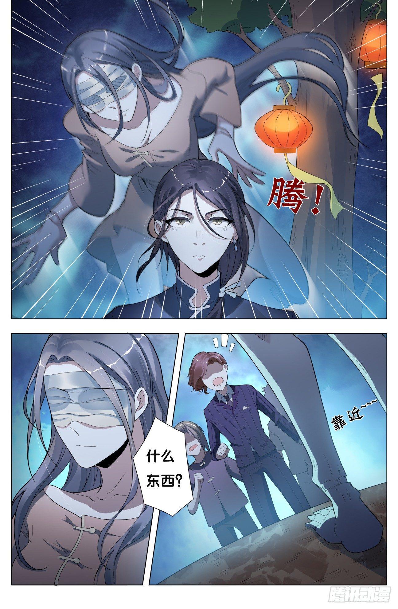 第19话 无根草（3）-第20话