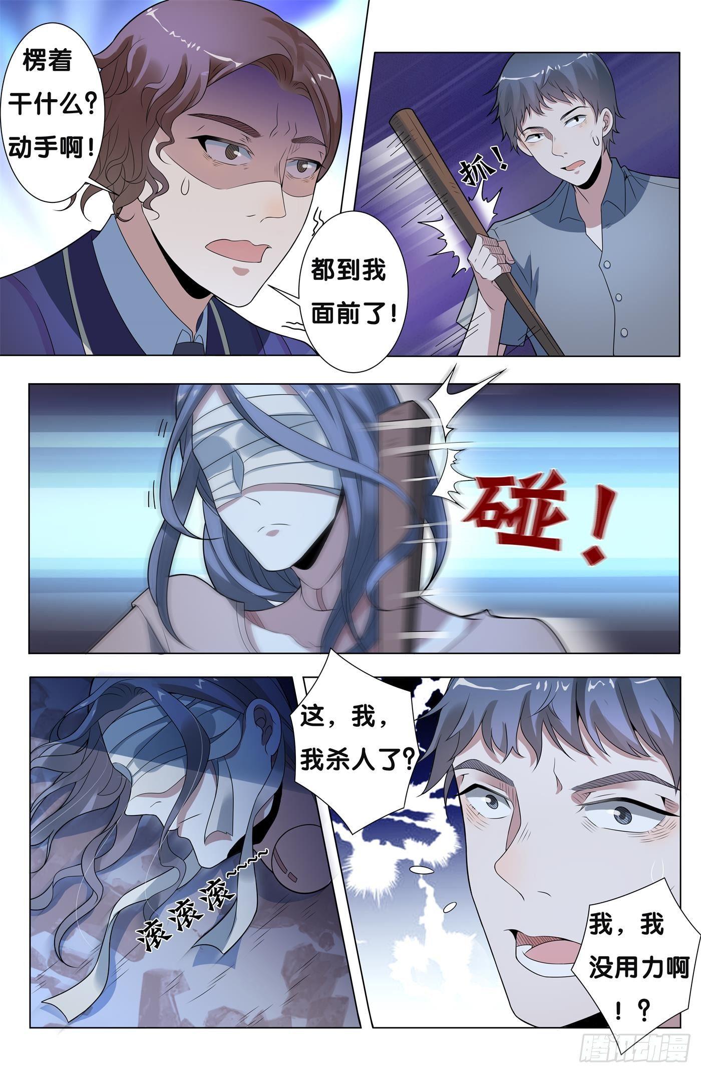 第19话 无根草（3）-第20话