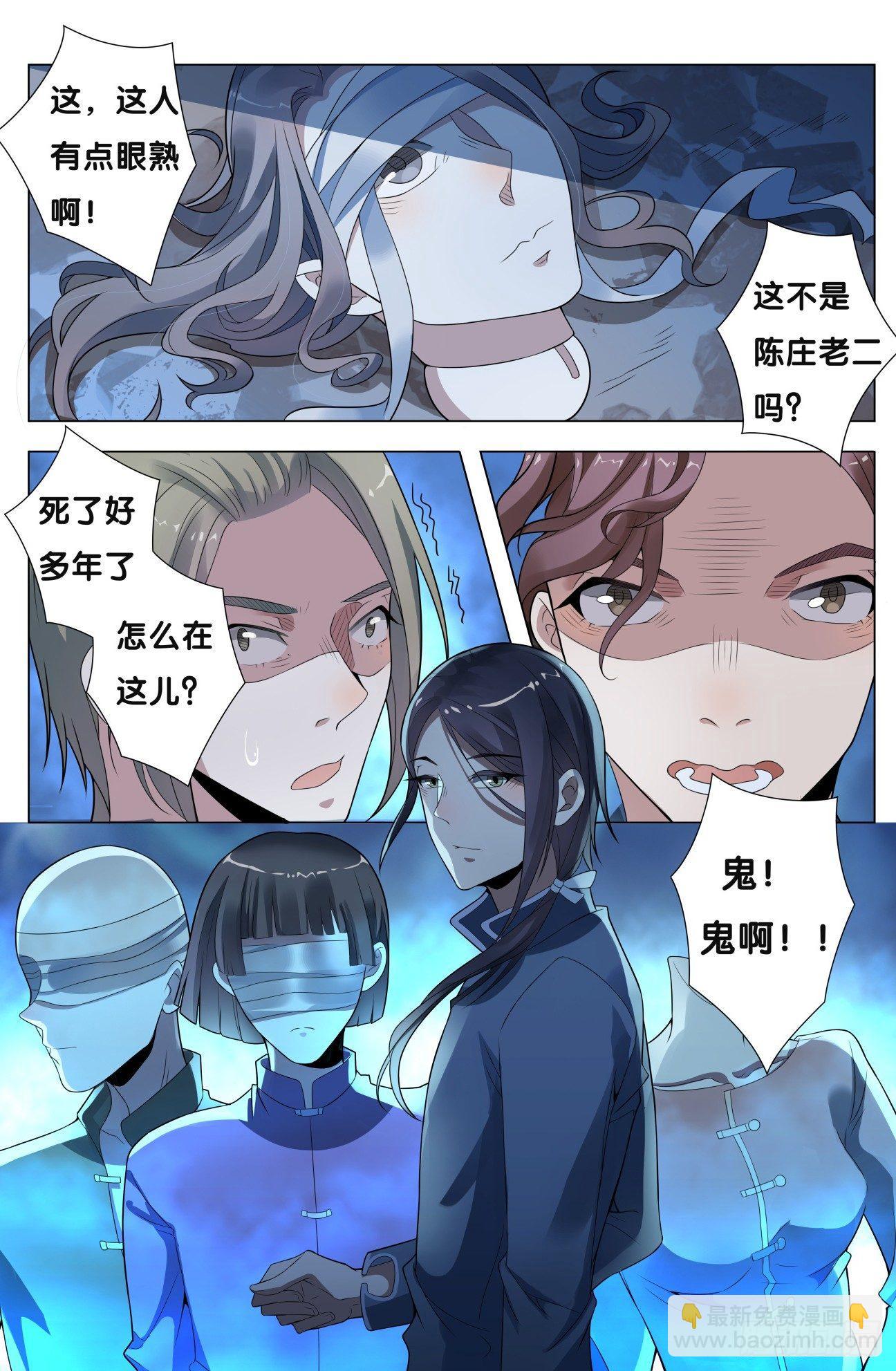 第19话 无根草（3）-第20话