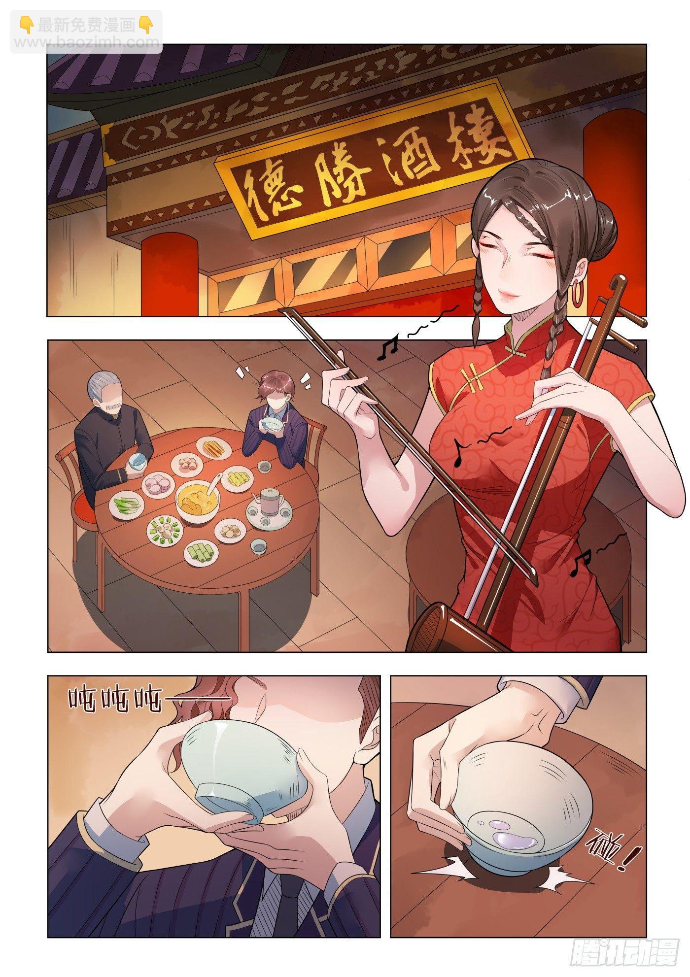 第19话 无根草（3）-第20话