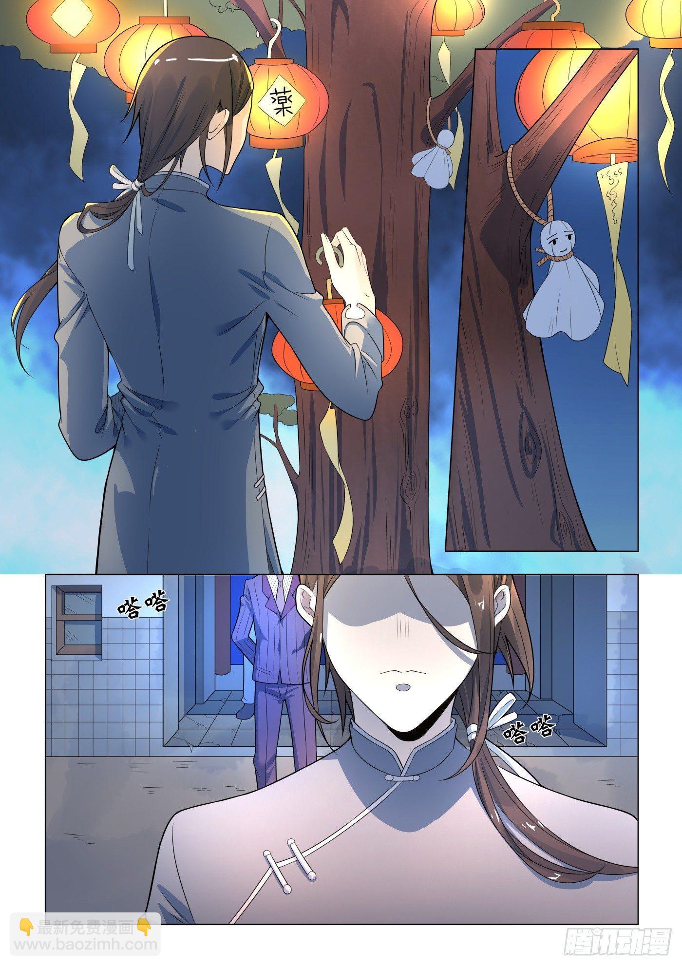 第19话 无根草（3）-第20话