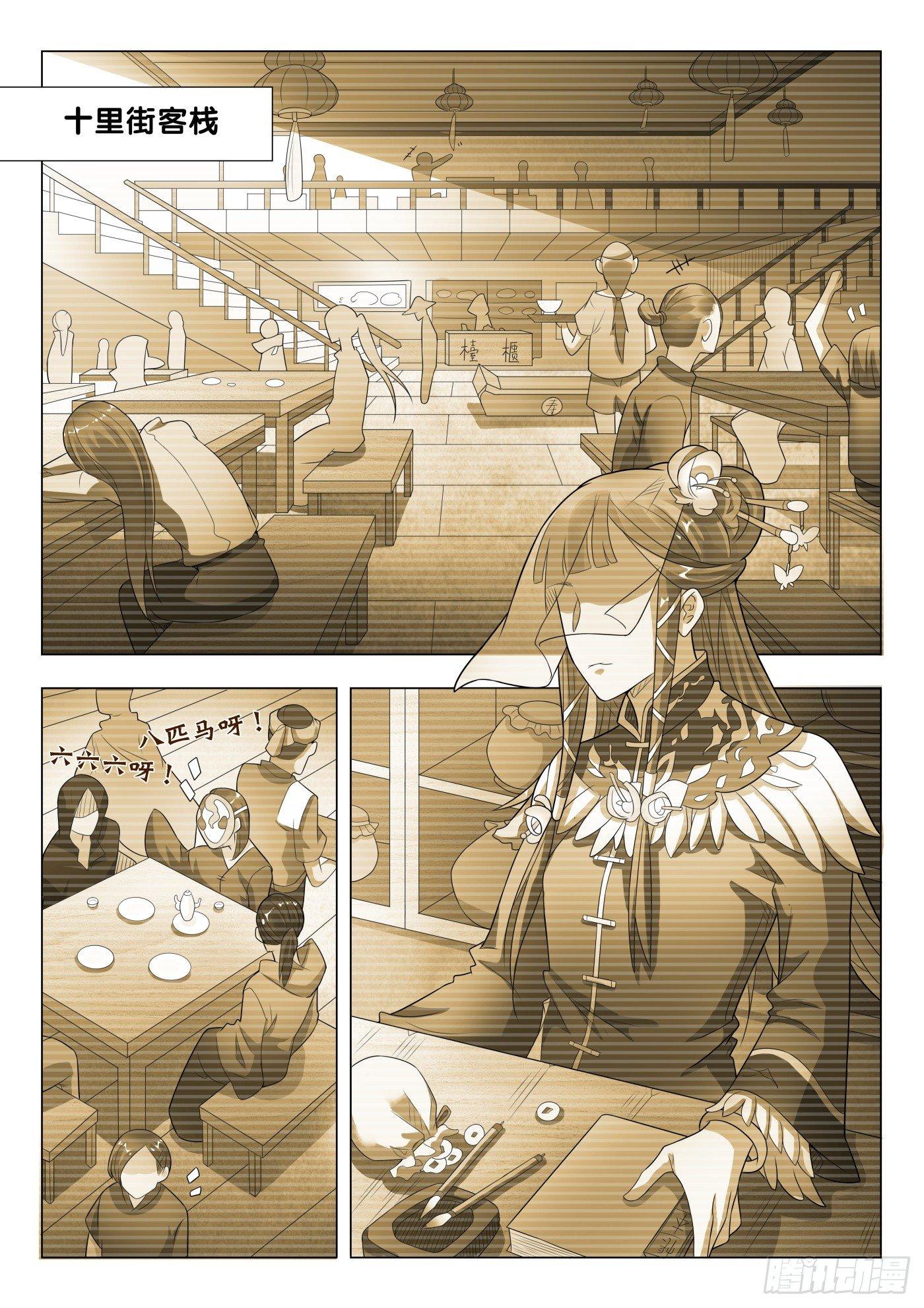 第21话 无根草（5）-第22话