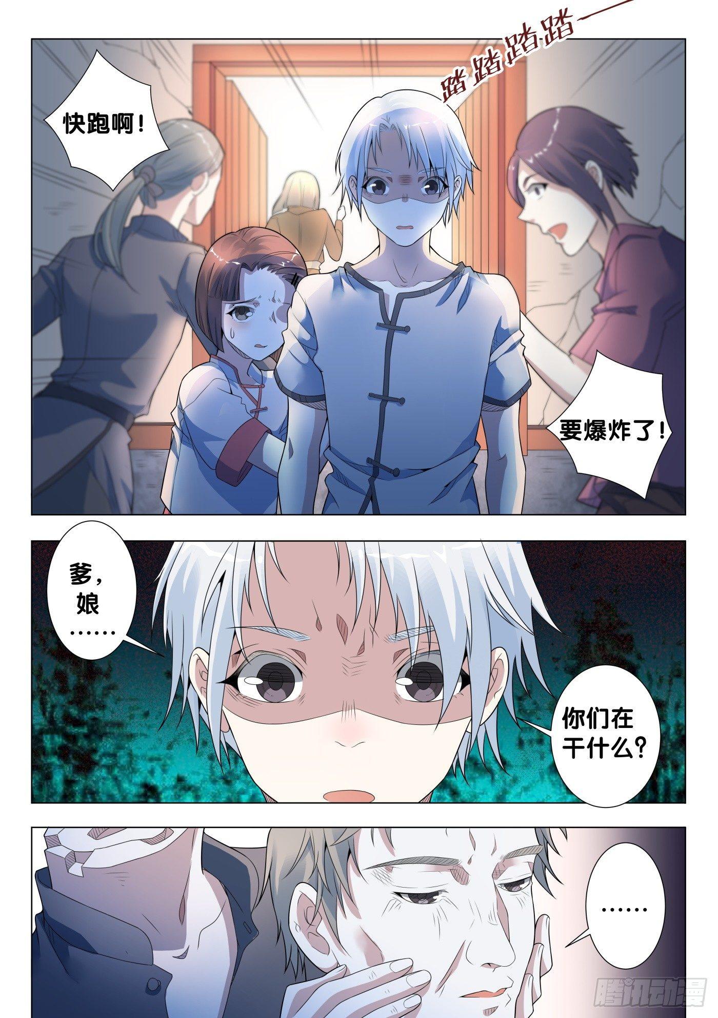 第24话 傀儡咒（3）-第26话