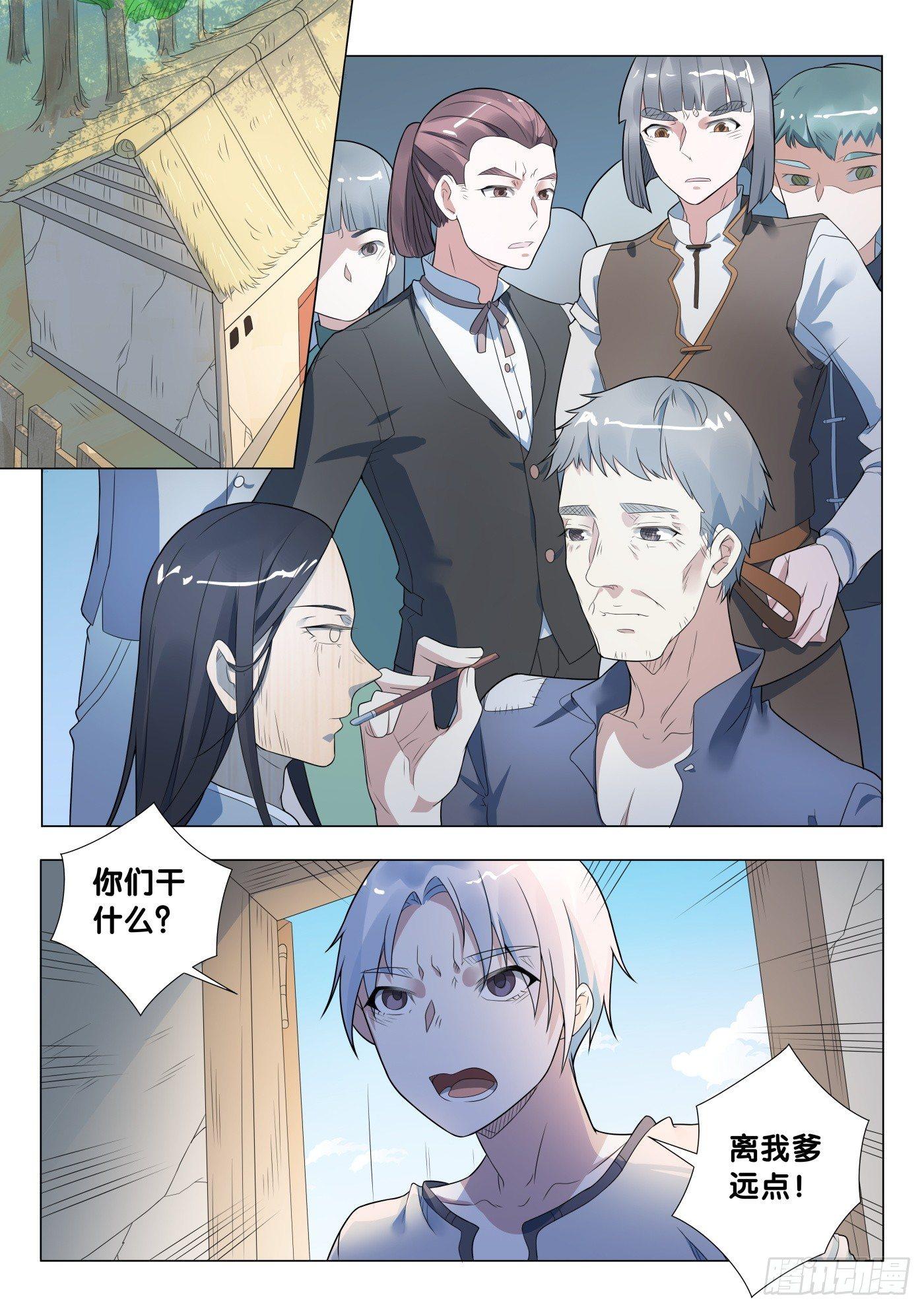 第24话 傀儡咒（3）-第26话