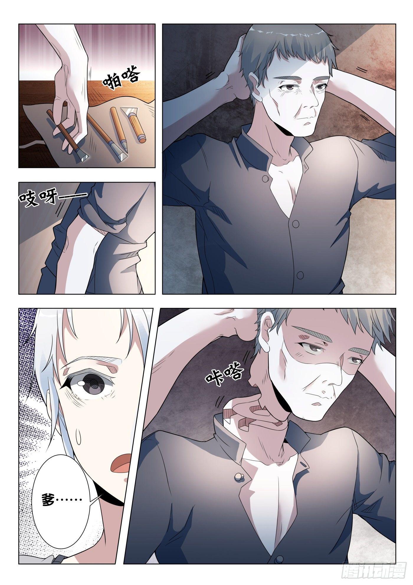 第24话 傀儡咒（3）-第26话