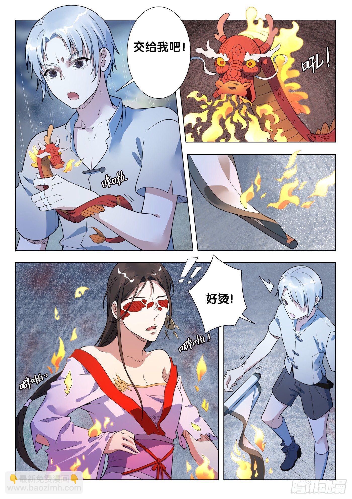 第28话 画中仙（2）-第30话