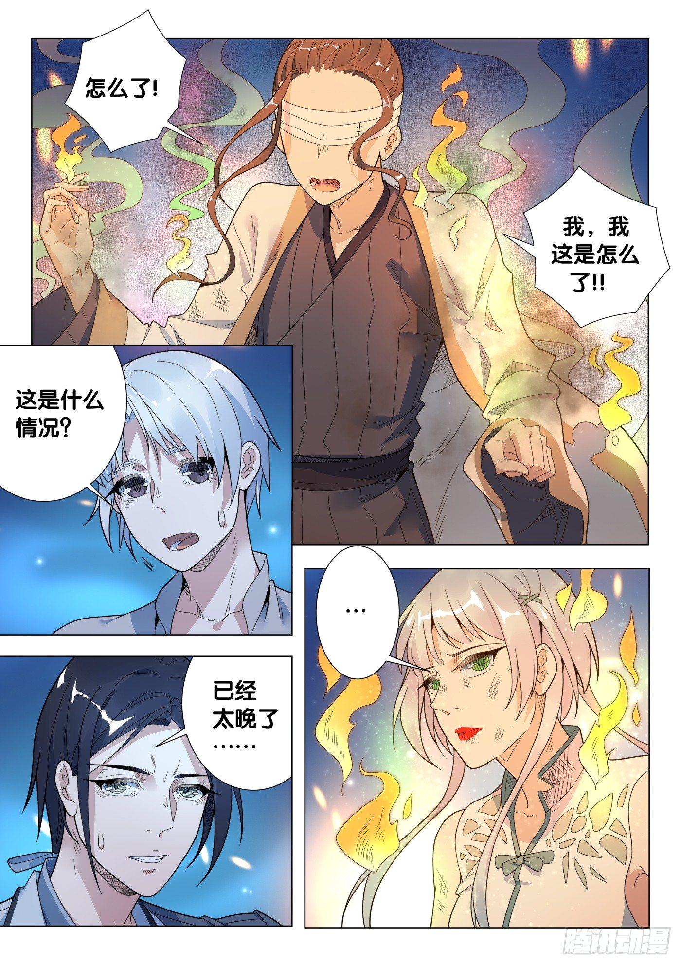 第30话 画中仙（4）-第32话