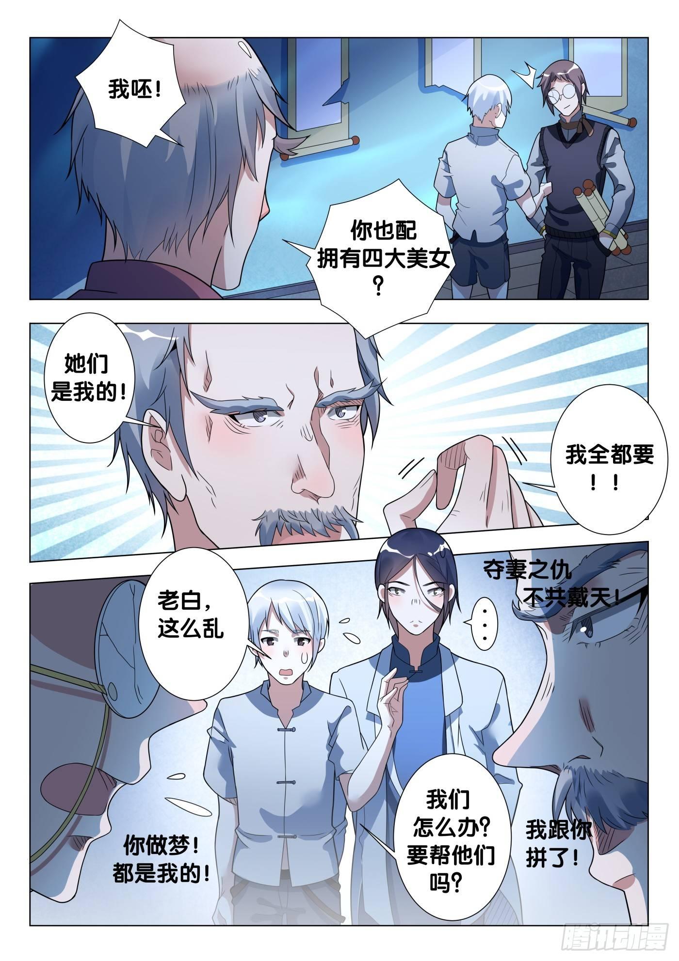 第30话 画中仙（4）-第32话