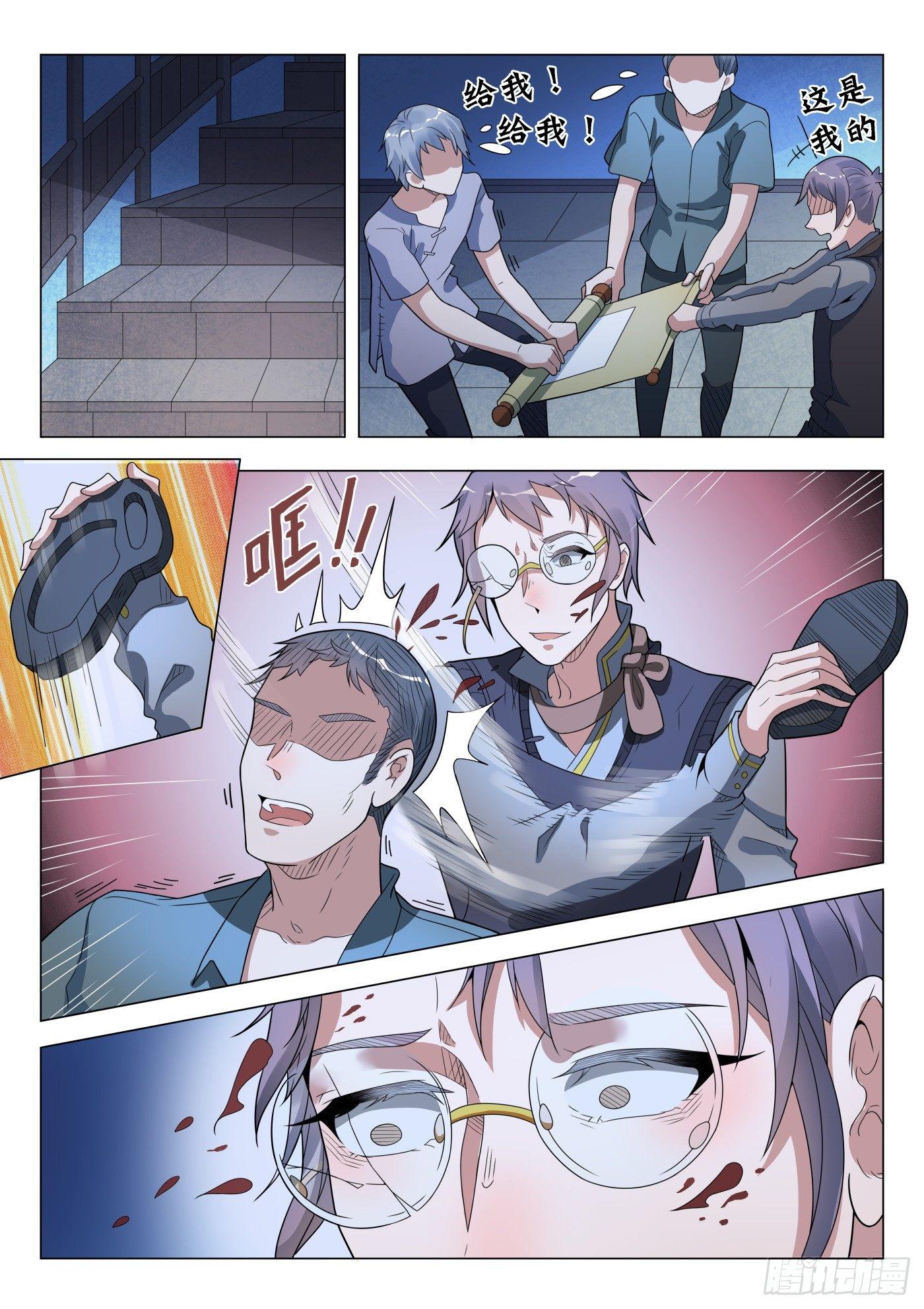 第30话 画中仙（4）-第32话