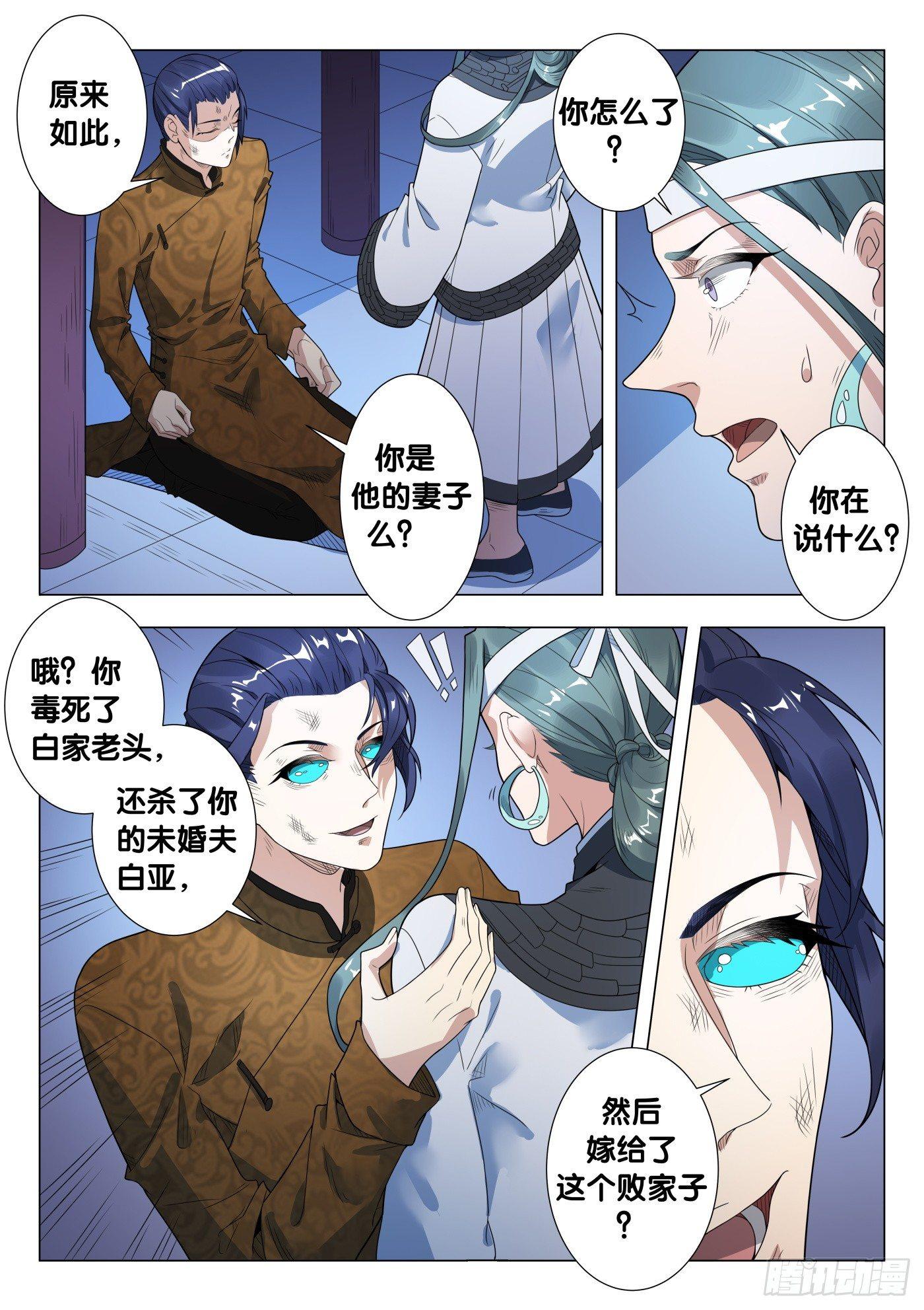 第32话 络新妇（2）-第34话