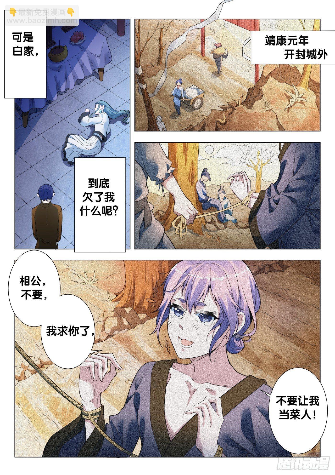 第32话 络新妇（2）-第34话