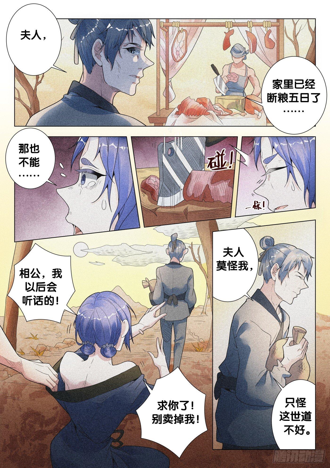 第32话 络新妇（2）-第34话