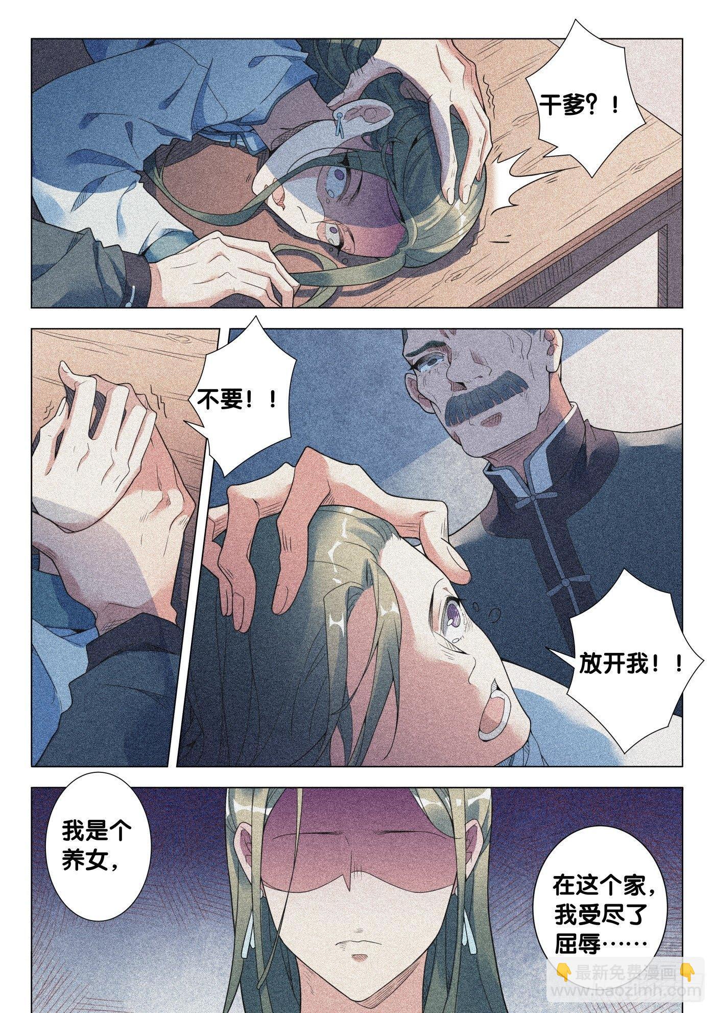 第34话 络新妇（4）-第36话