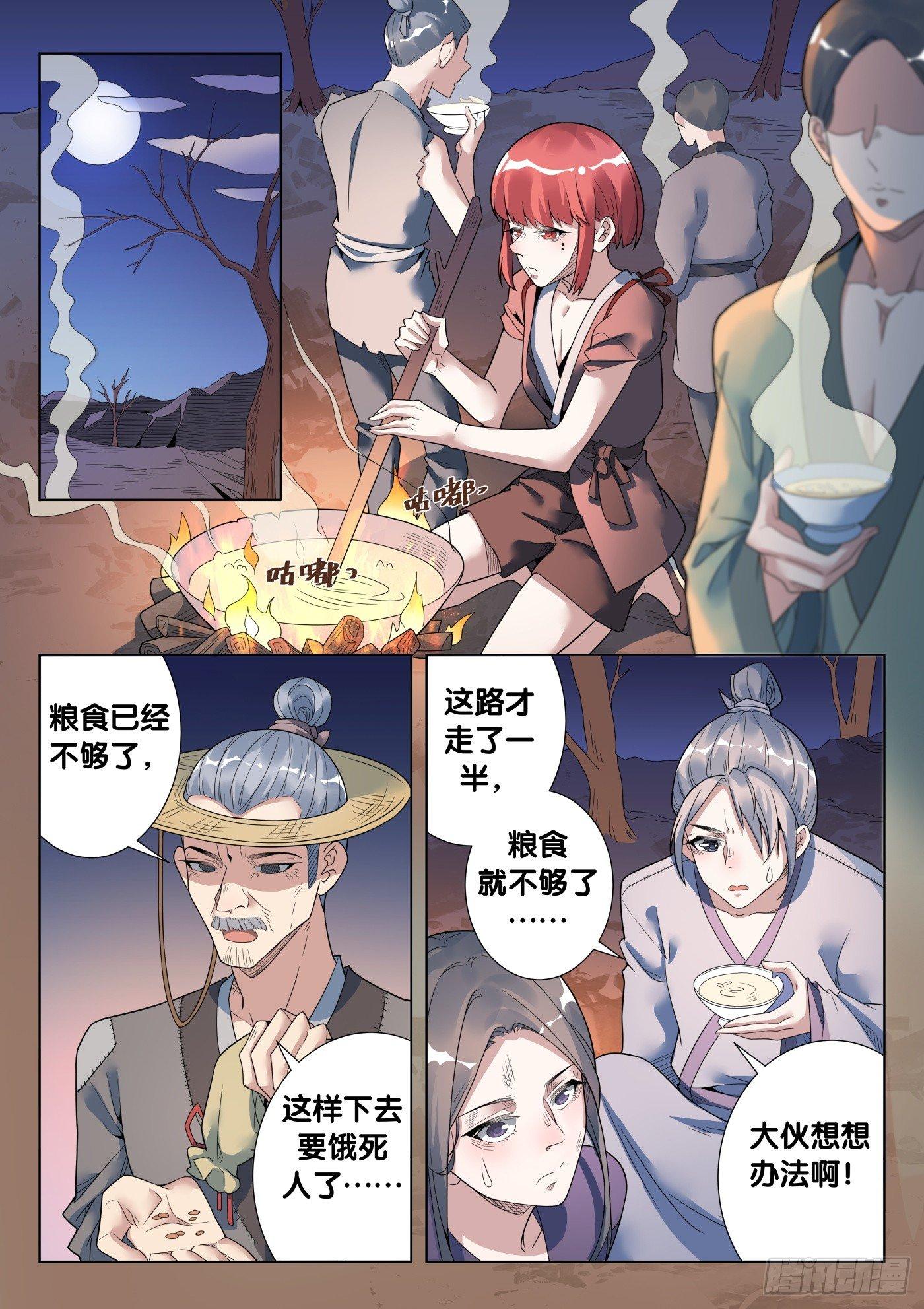 38话 人骨客栈（3）-第40话