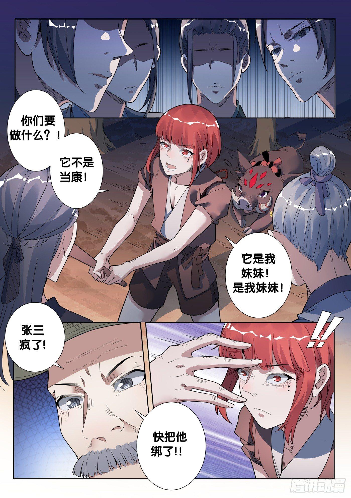 38话 人骨客栈（3）-第40话