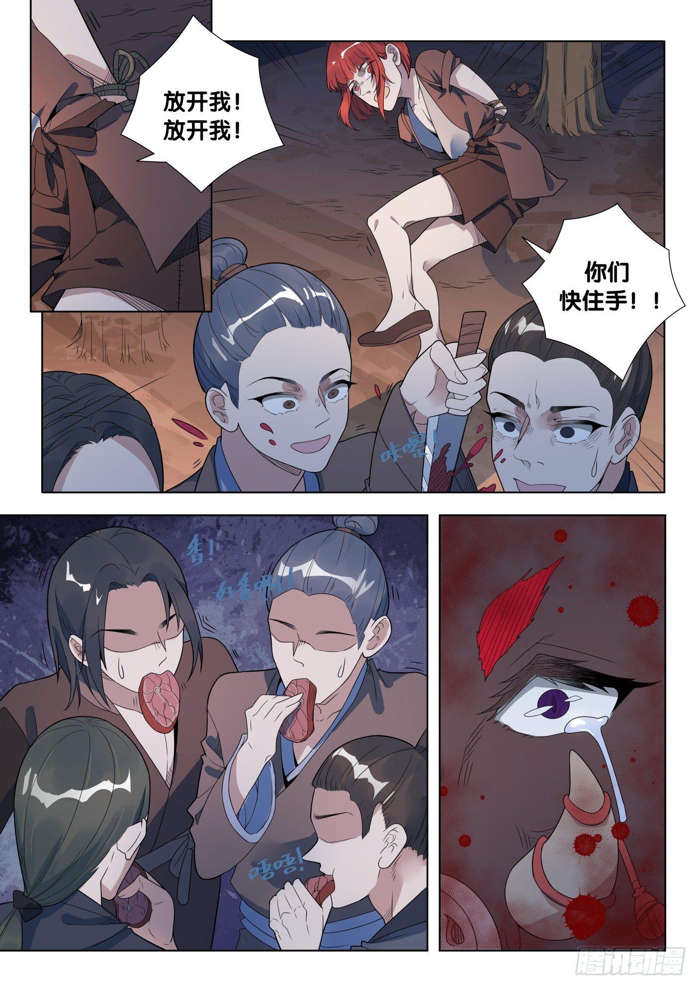 38话 人骨客栈（3）-第40话