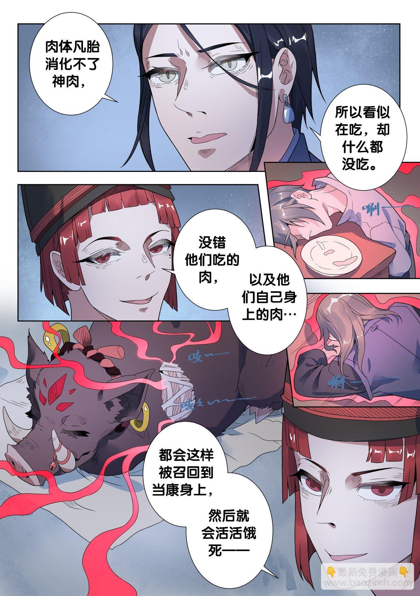 38话 人骨客栈（3）-第40话